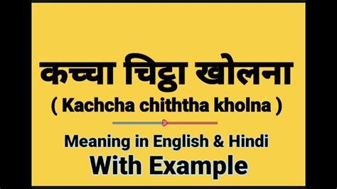 kachua meaning in english|kacha ghar in english.